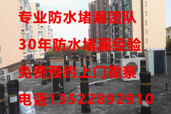 北京通州北关家庭防水补漏