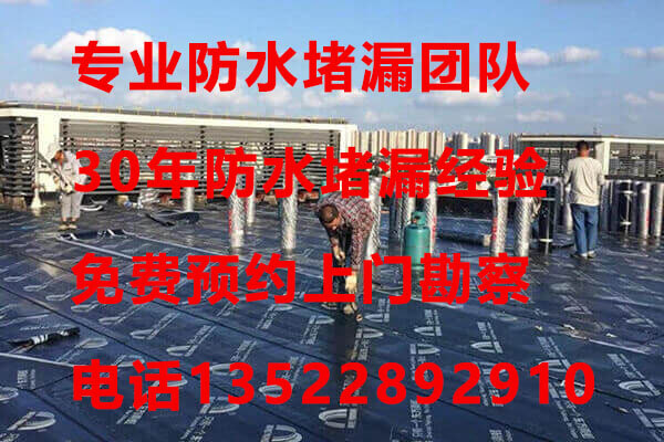 北京通州台湖防水翻修公司
