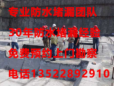 北京通州区楼顶防水工程案例