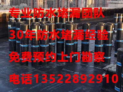 北京通州区屋面防水施工案例