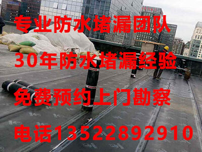 北京通州区写字楼顶层防水补漏案例